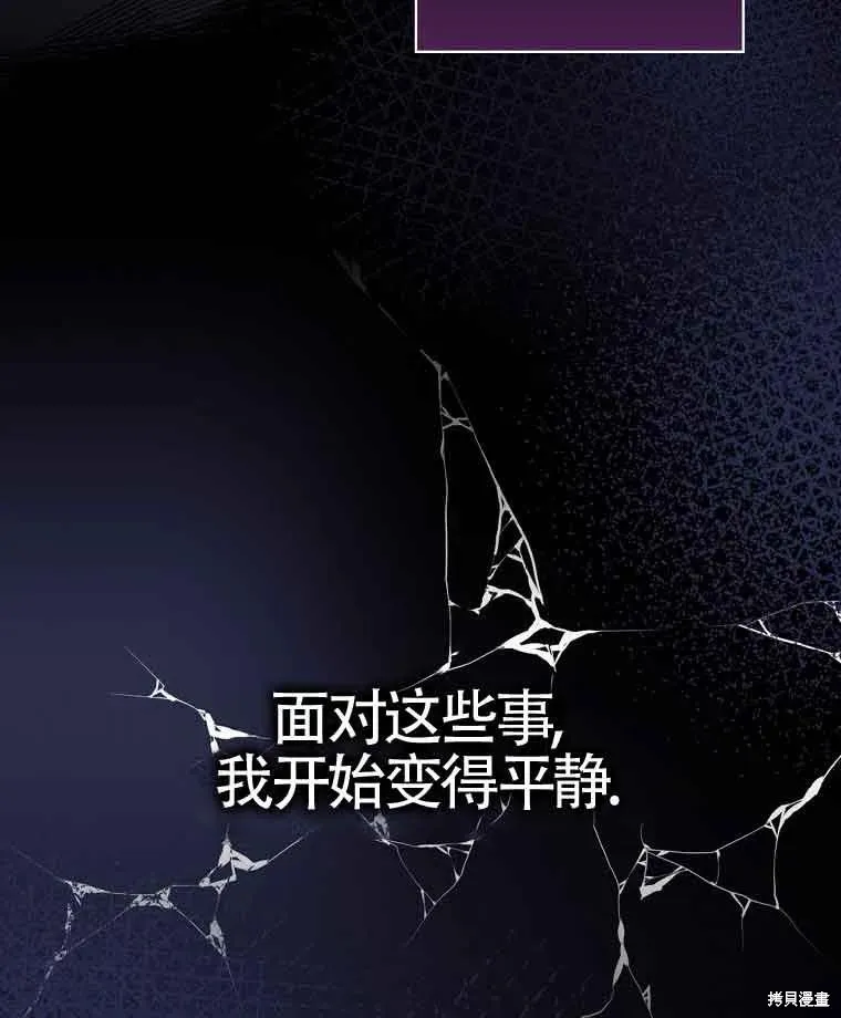 我只是在享受生命倒計時,第11话,第76张