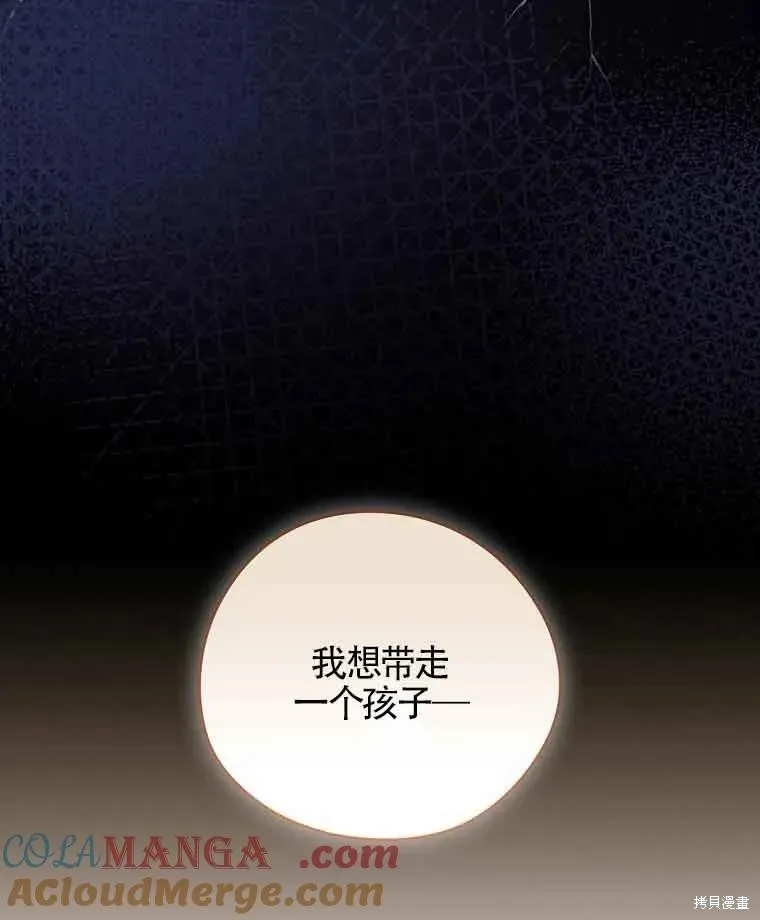 我只是在享受生命倒計時,第11话,第77张
