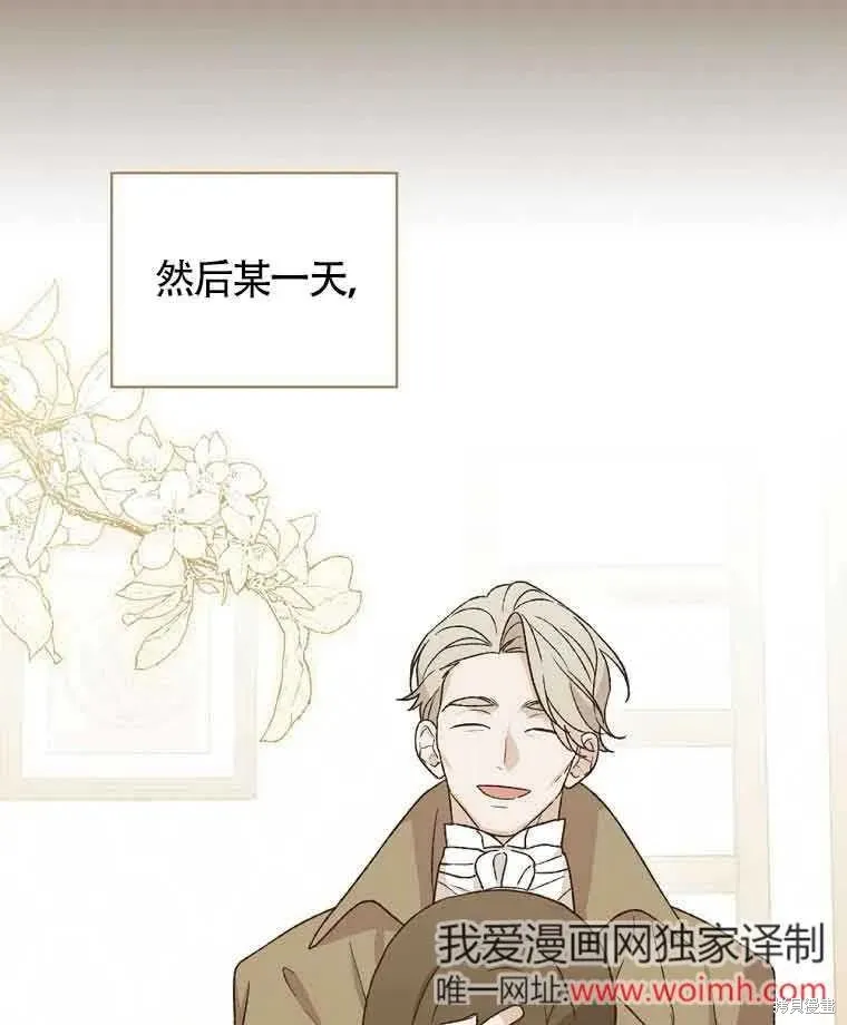 我只是在享受生命倒計時,第11话,第78张