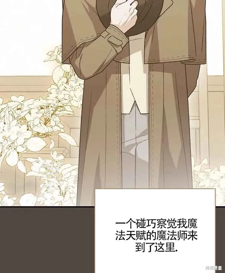 我只是在享受生命倒計時,第11话,第79张