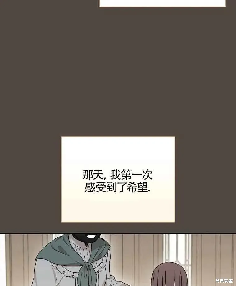 我只是在享受生命倒計時,第11话,第80张