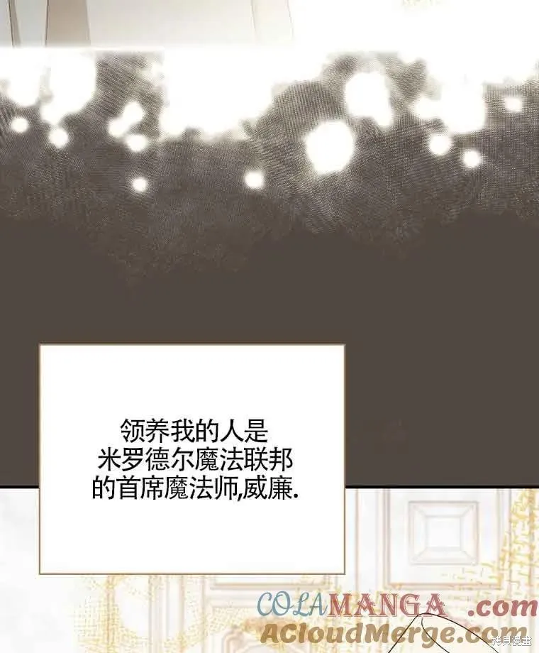 我只是在享受生命倒計時,第11话,第85张