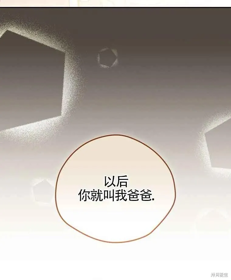 我只是在享受生命倒計時,第11话,第87张