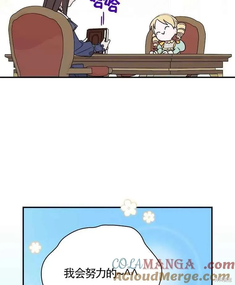 我只是在享受生命倒計時,第11话,第9张