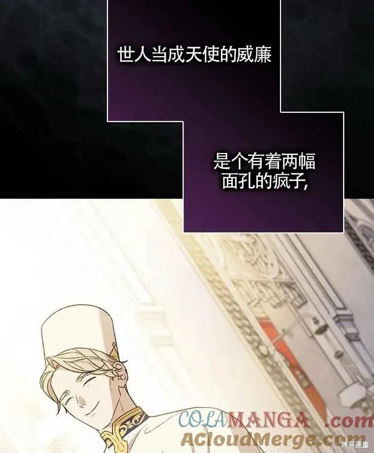 我只是在享受生命倒計時,第11话,第93张