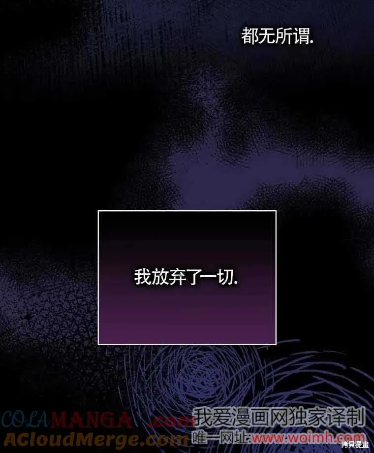 我只是在享受生命倒計時,第11话,第97张