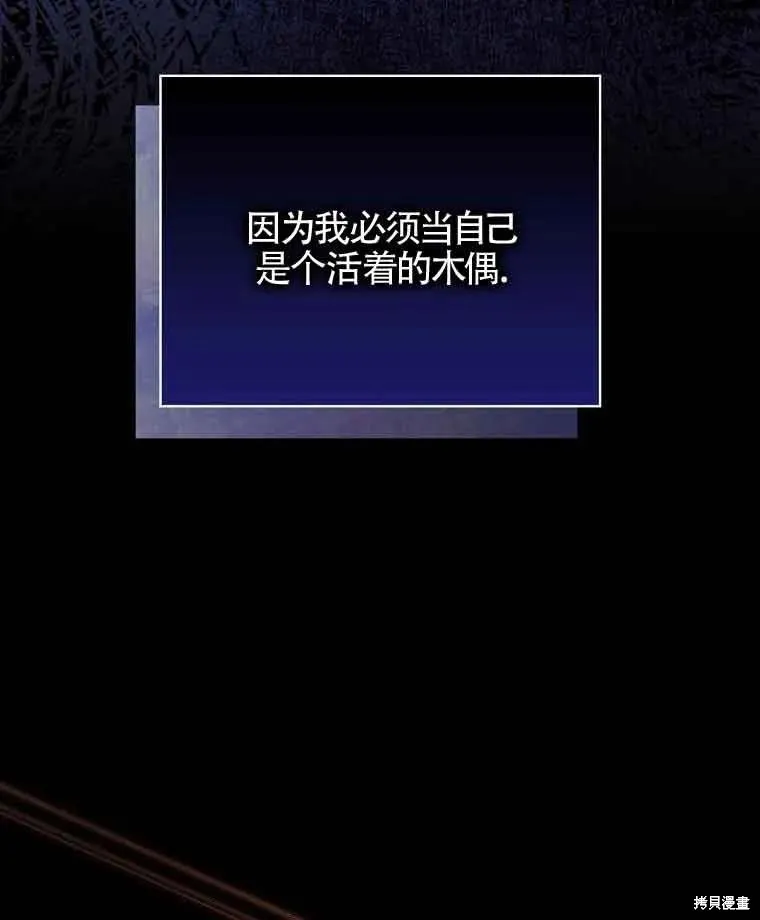 我只是在享受生命倒計時,第11话,第99张