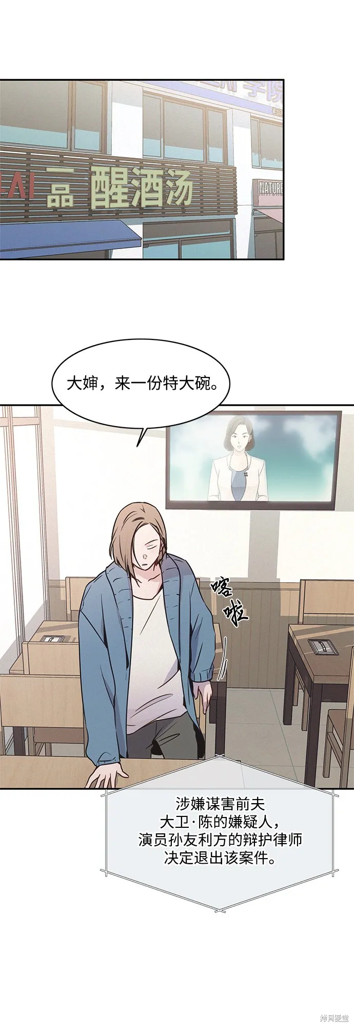 KISS女王,第26话,第11张