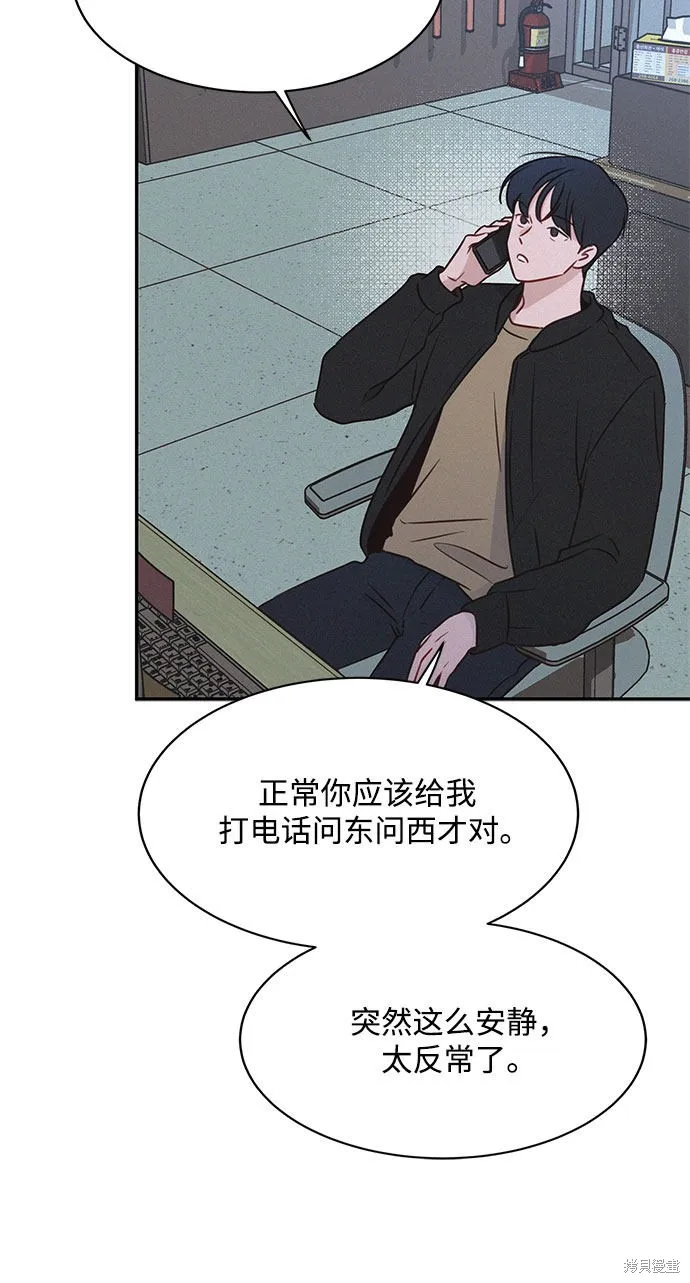 KISS女王,第26话,第17张
