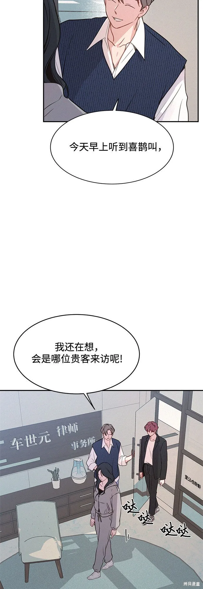 KISS女王,第26话,第25张