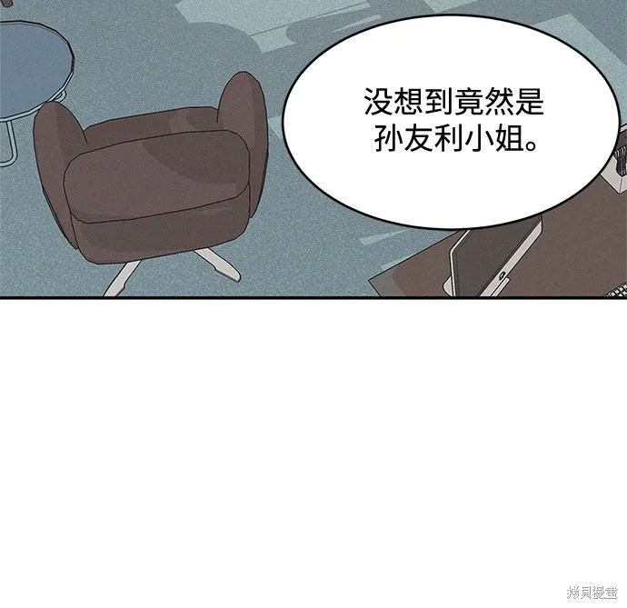 KISS女王,第26话,第26张