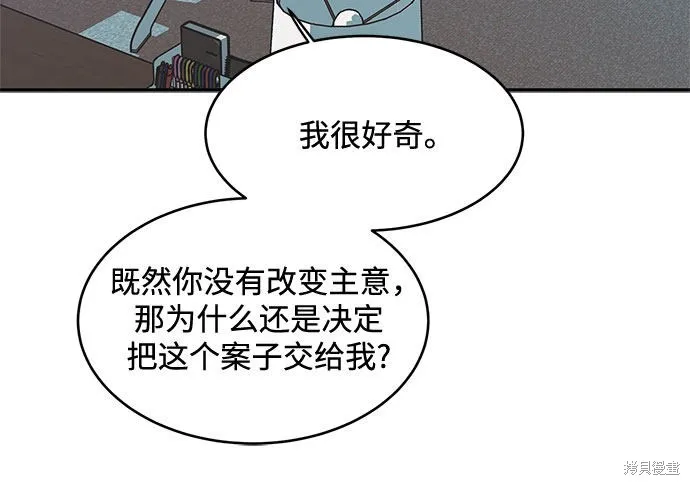 KISS女王,第26话,第31张