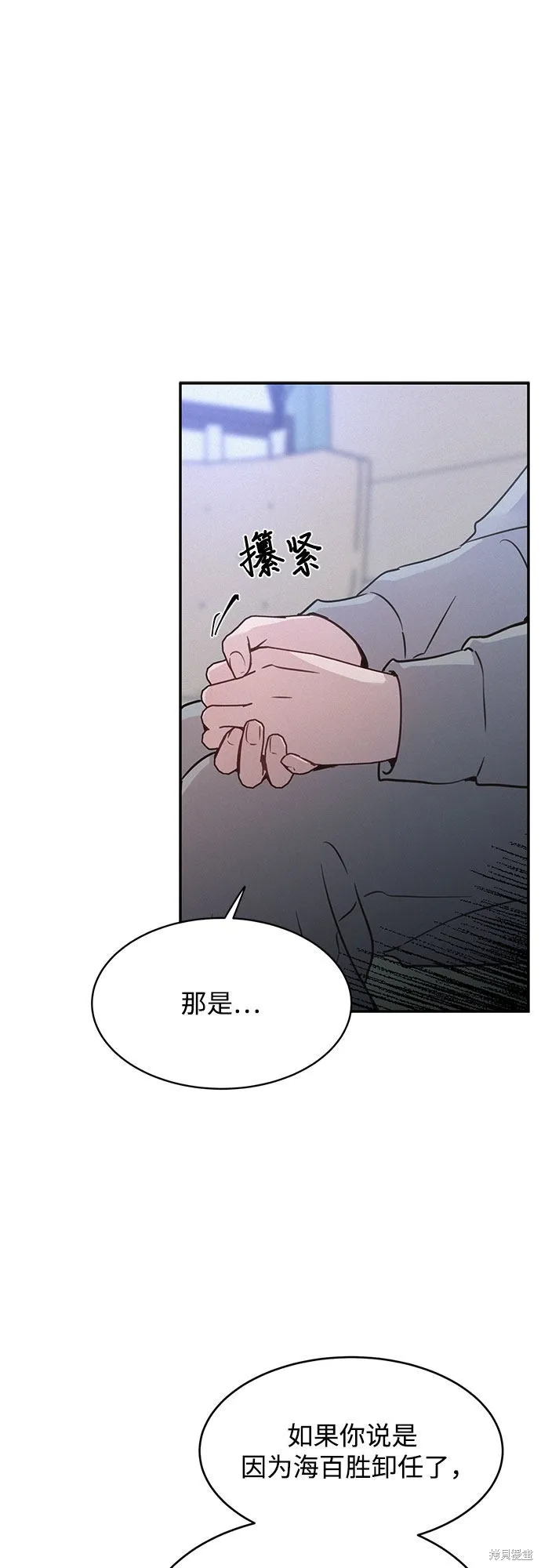 KISS女王,第26话,第32张