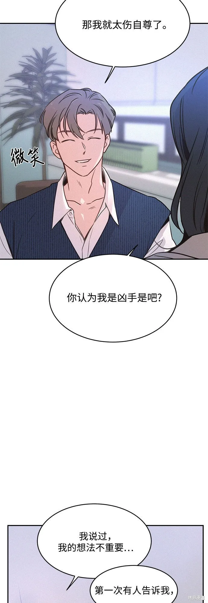 KISS女王,第26话,第33张