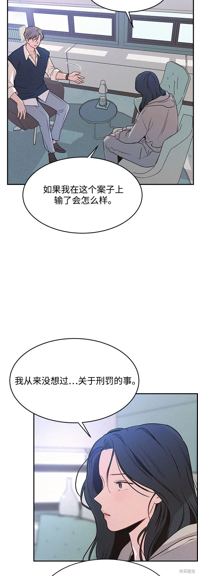 KISS女王,第26话,第34张