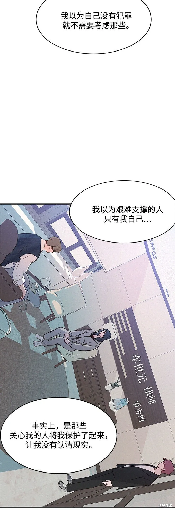 KISS女王,第26话,第35张