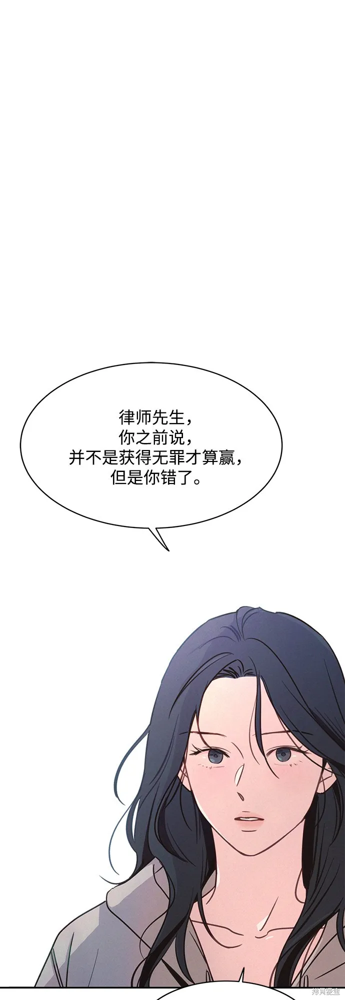 KISS女王,第26话,第37张
