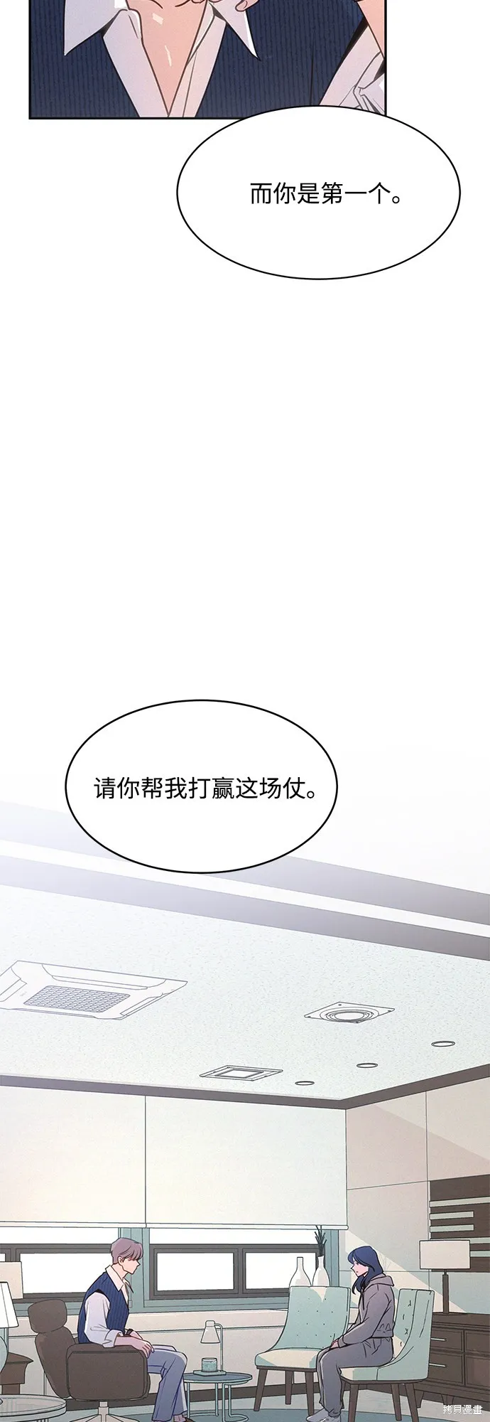 KISS女王,第26话,第39张