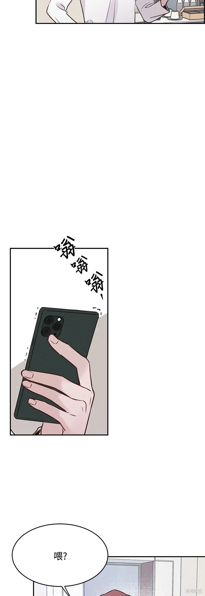 KISS女王,第26话,第4张