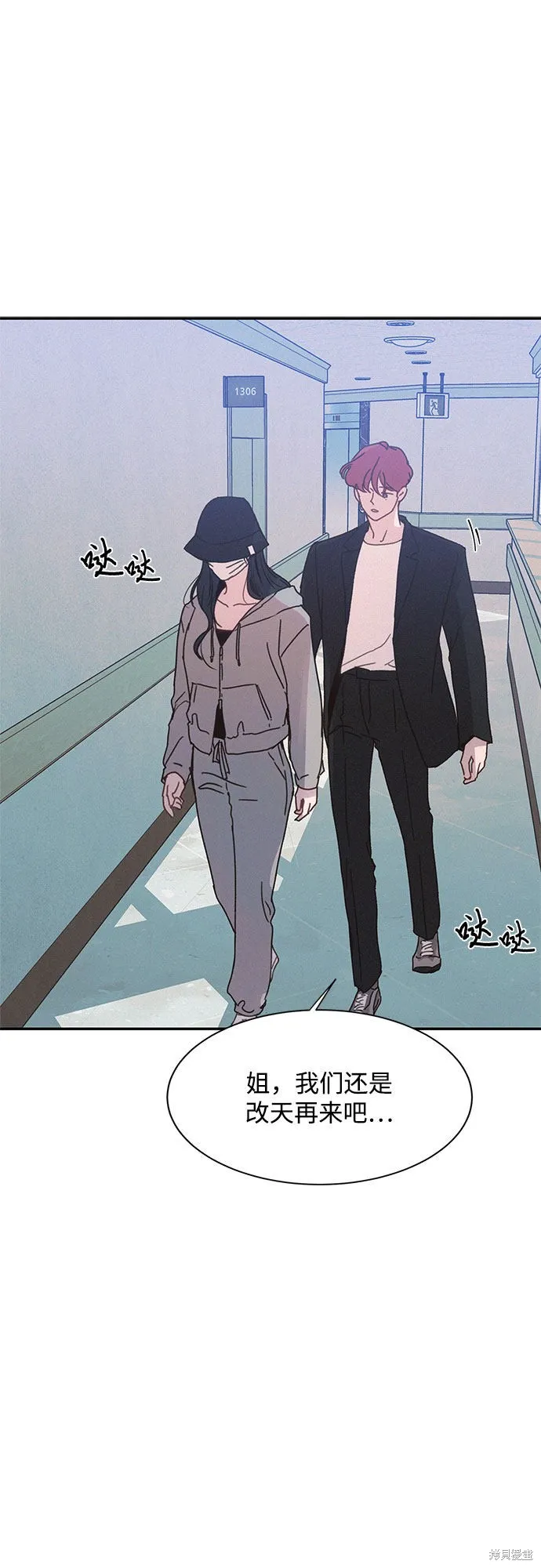 KISS女王,第26话,第42张