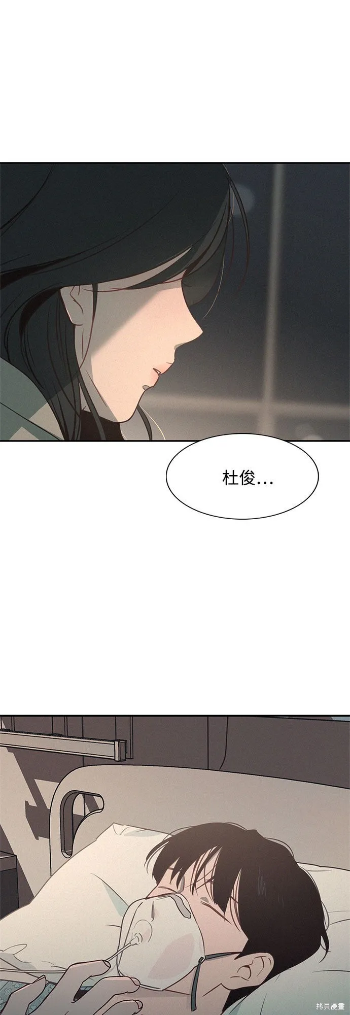 KISS女王,第26话,第49张