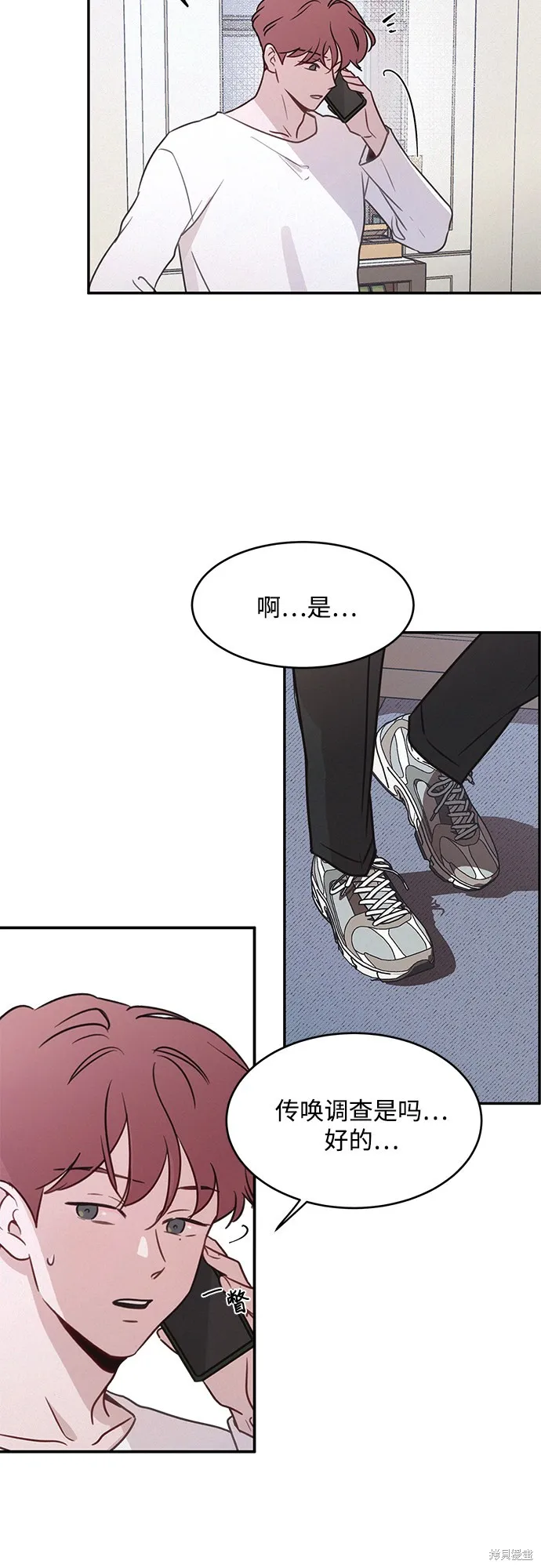 KISS女王,第26话,第5张