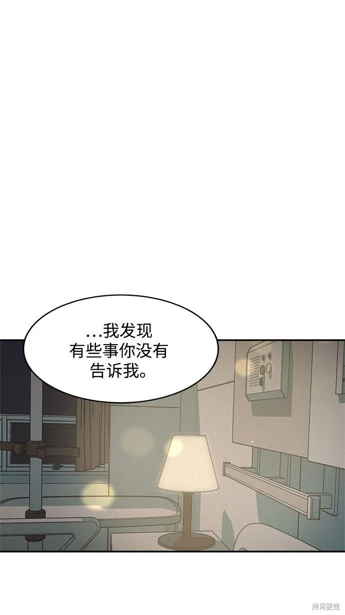 KISS女王,第26话,第51张