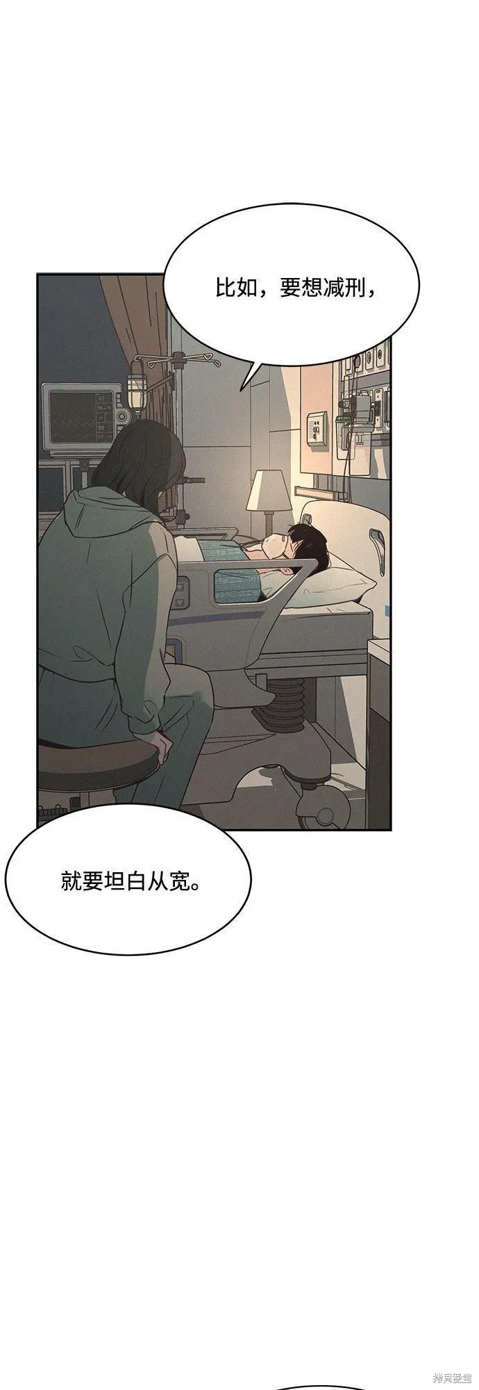 KISS女王,第26话,第52张