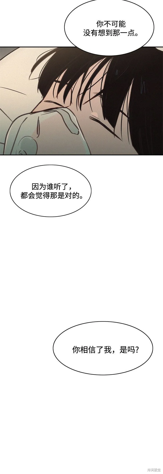 KISS女王,第26话,第53张