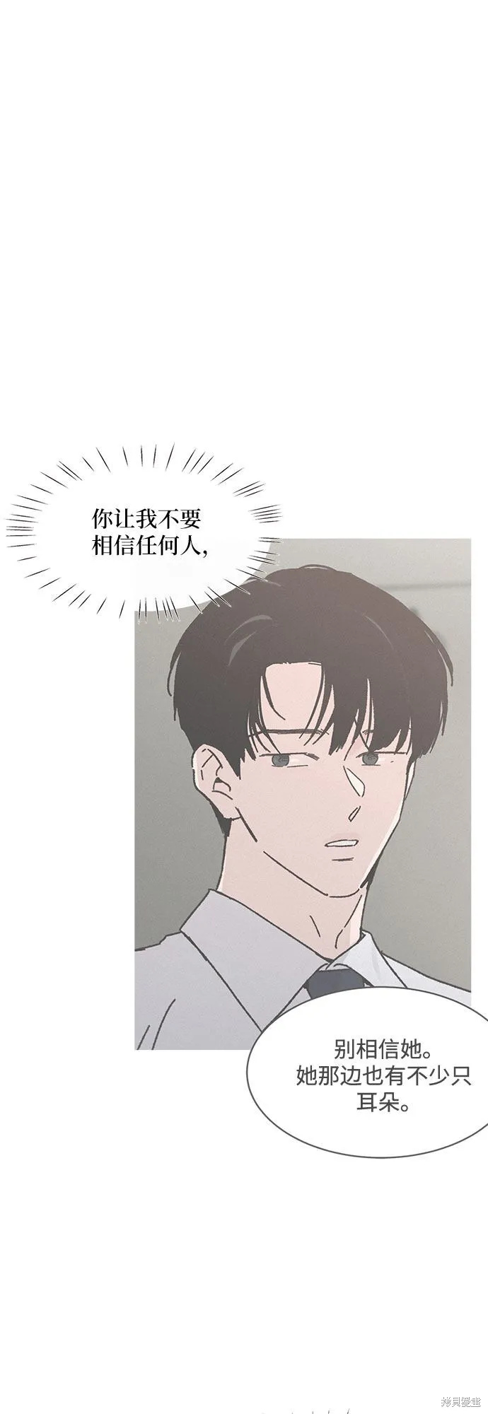 KISS女王,第26话,第54张