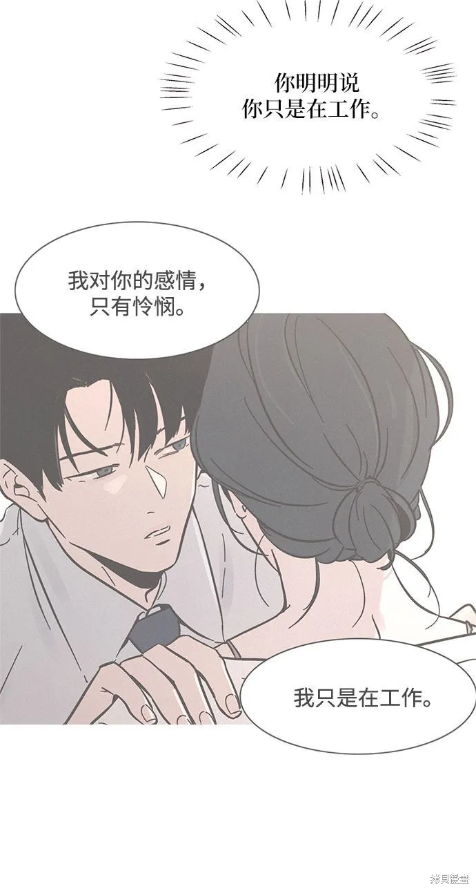 KISS女王,第26话,第55张
