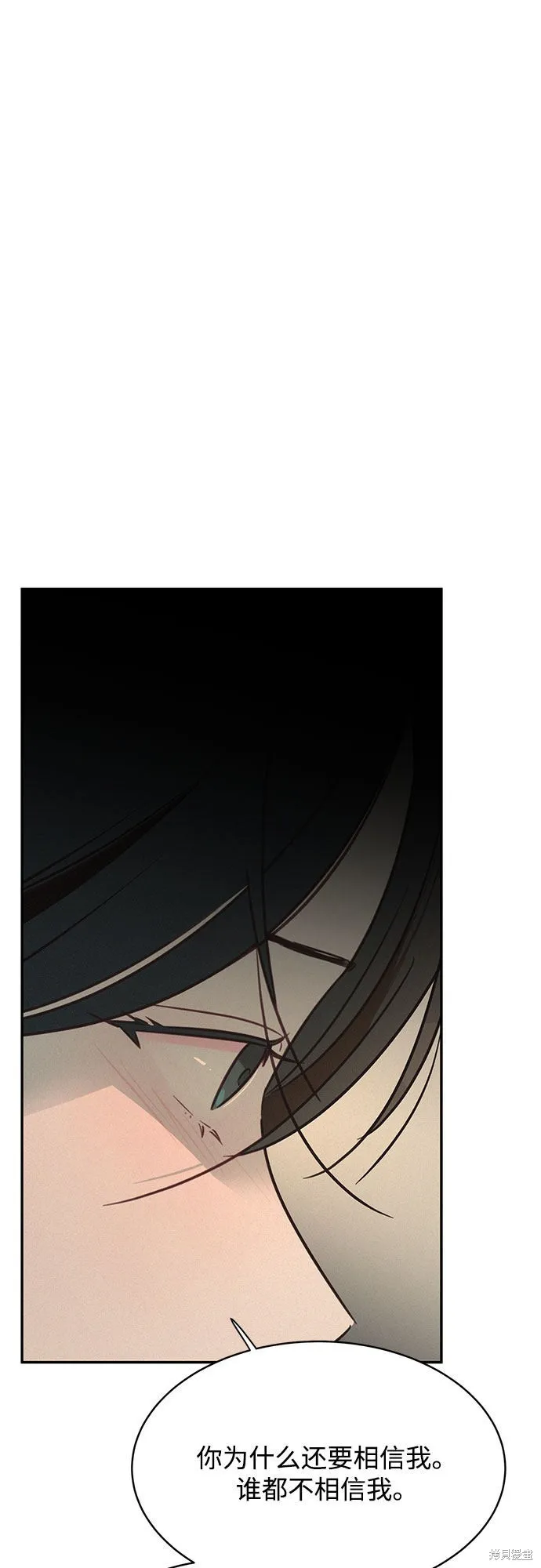 KISS女王,第26话,第56张