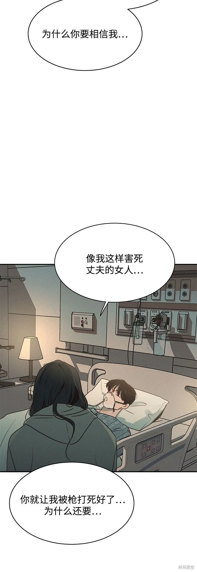KISS女王,第26话,第57张