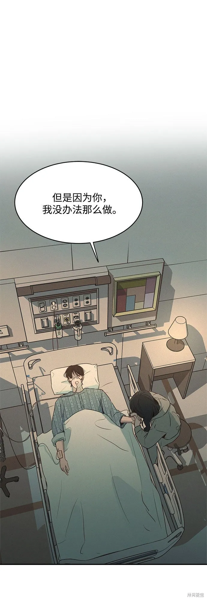 KISS女王,第26话,第60张