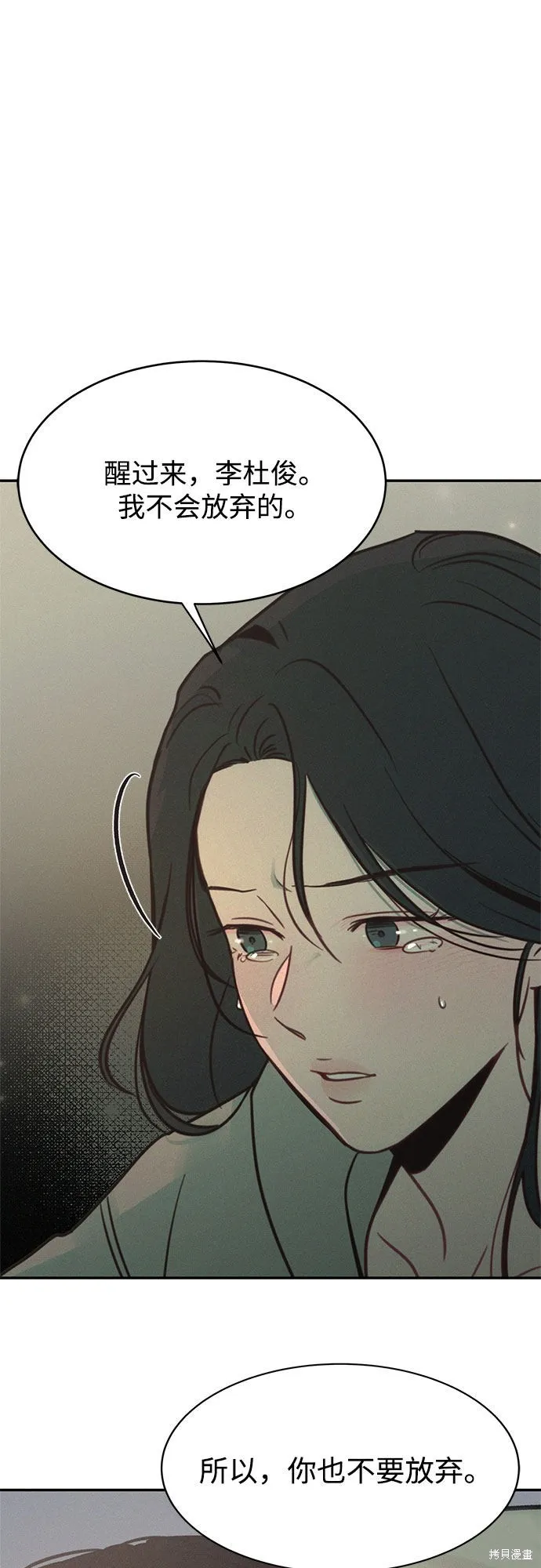 KISS女王,第26话,第61张