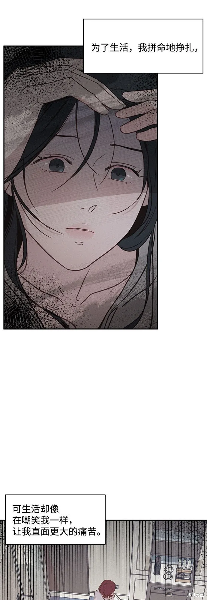 KISS女王,第26话,第7张
