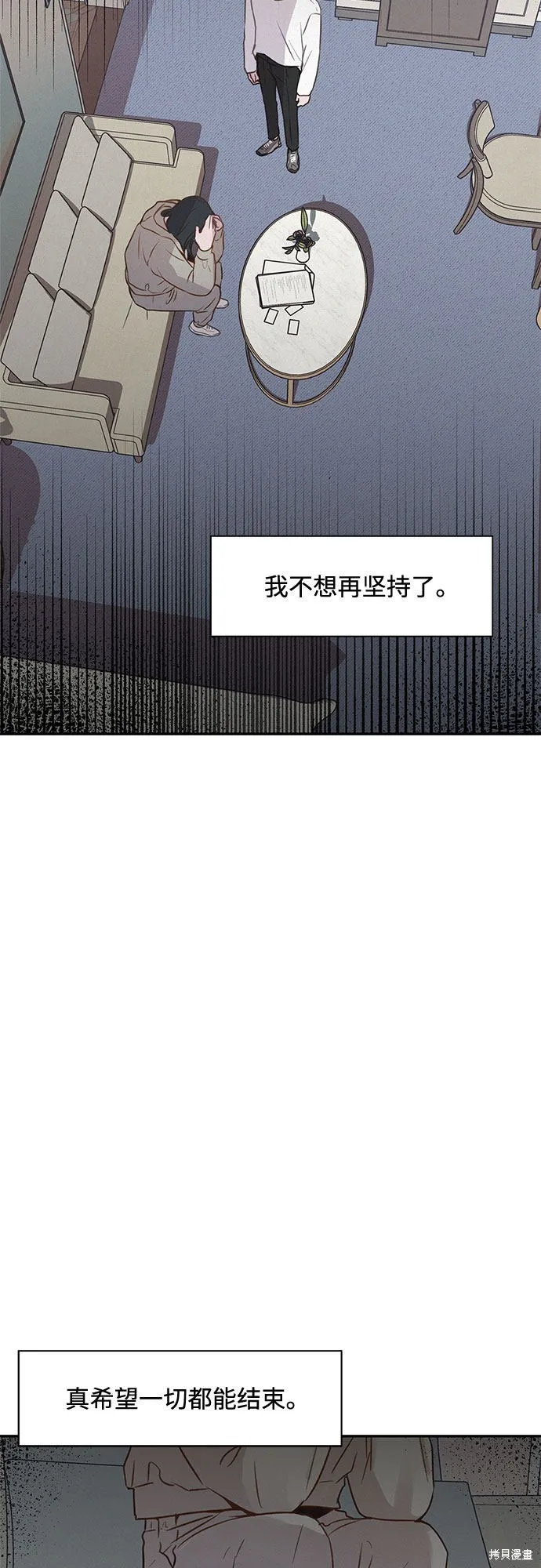 KISS女王,第26话,第8张