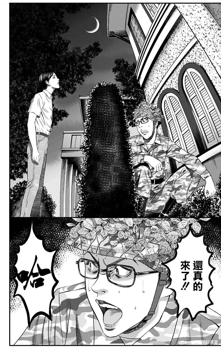 帝一之國,第39话,第17张