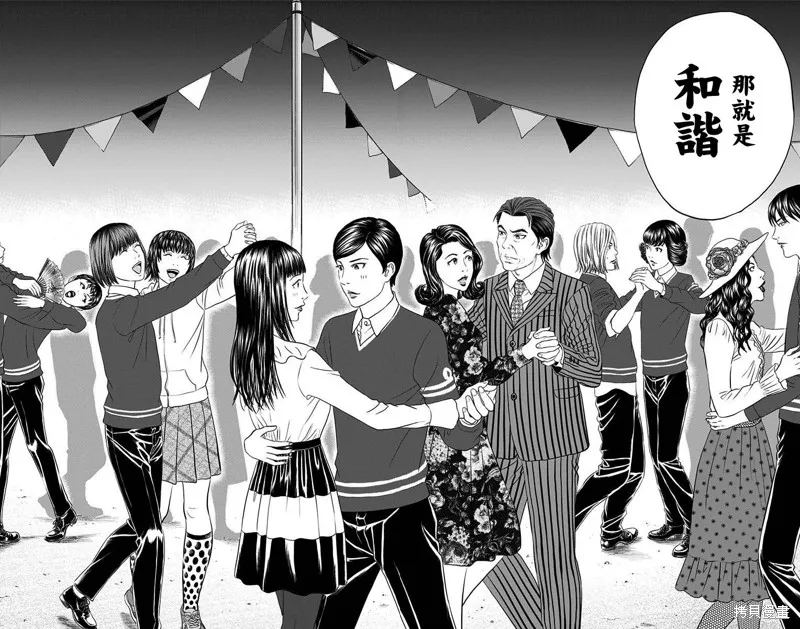 帝一之國,第42话,第41张