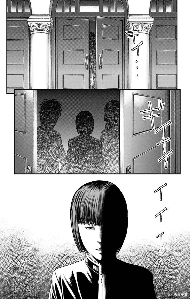 帝一之國,第48话,第27张