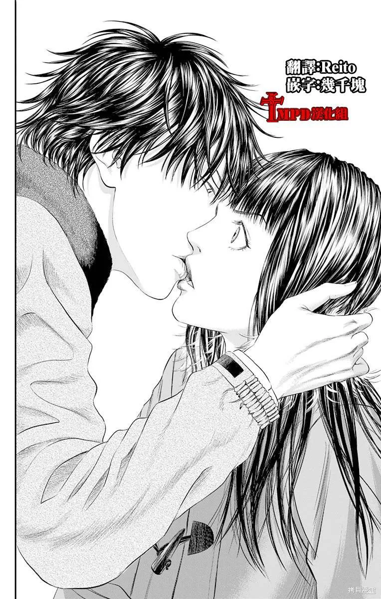 帝一之國,第44话,第46张