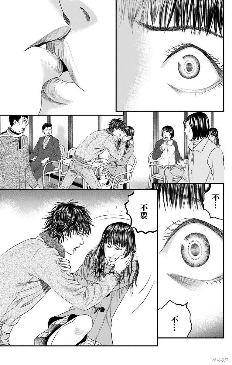 帝一之國,第44话,第47张