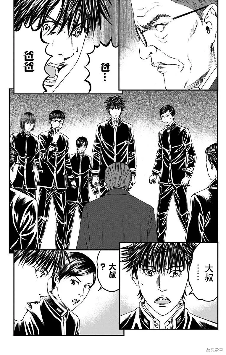 帝一之國,第54话,第26张