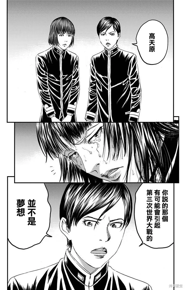 帝一之國,第55话,第43张