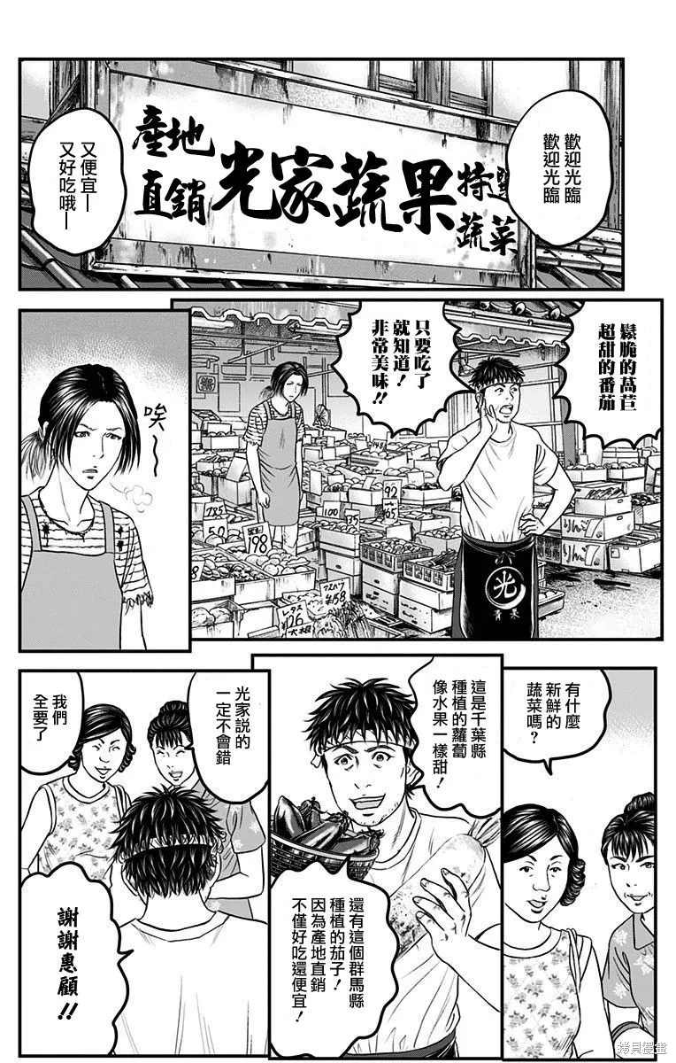 帝一之國,第10卷番外,第15张