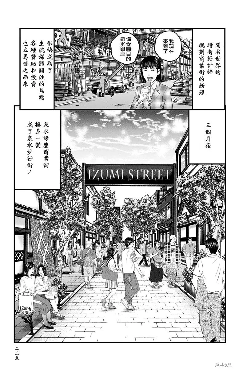 帝一之國,第10卷番外,第28张