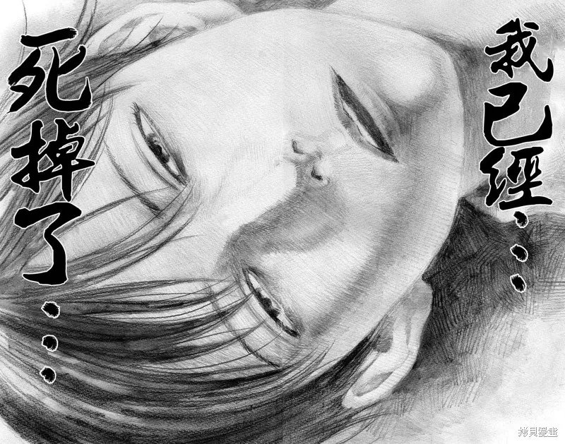 帝一之國,第50话,第3张