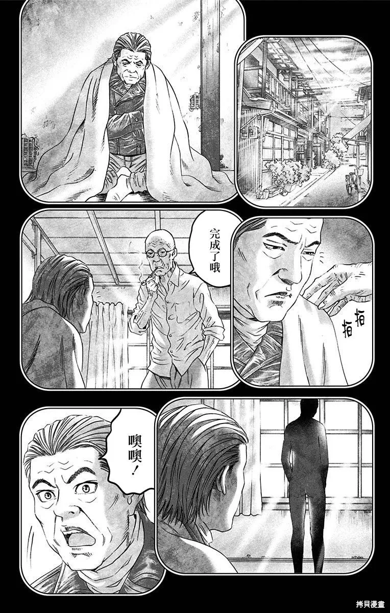 帝一之國,第50话,第34张