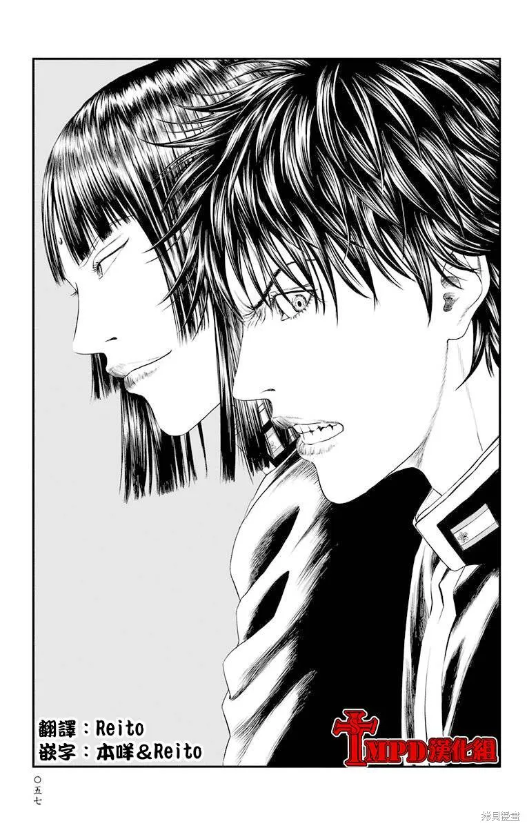 帝一之國,第45话,第2张