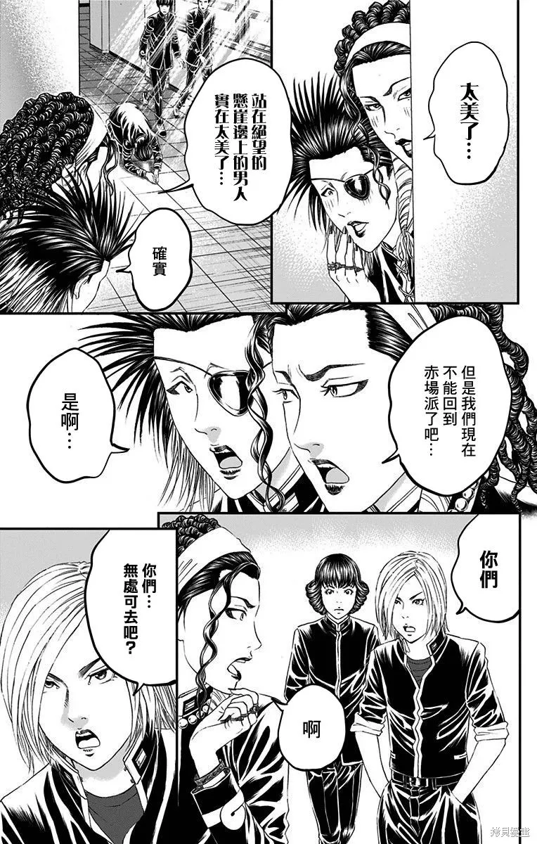 帝一之國,第49话,第22张